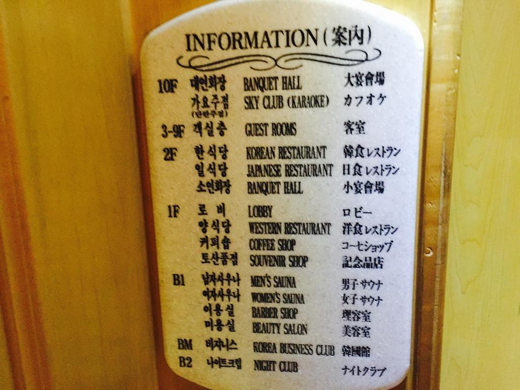 Jeju Royal Hotel Ngoại thất bức ảnh